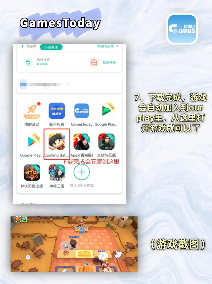 m6米乐app官网下载截图3
